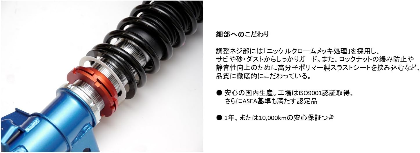 クスコ street ZERO 車高調整サスペンションキット 134 62P CNF 入数